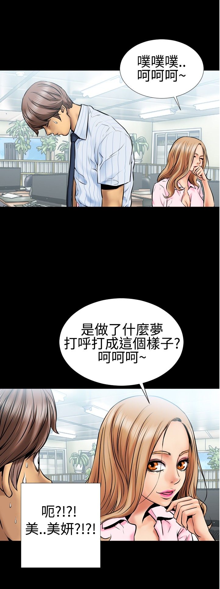 中文韩漫 粉紅報告書 Ch.0-12 - Page 3