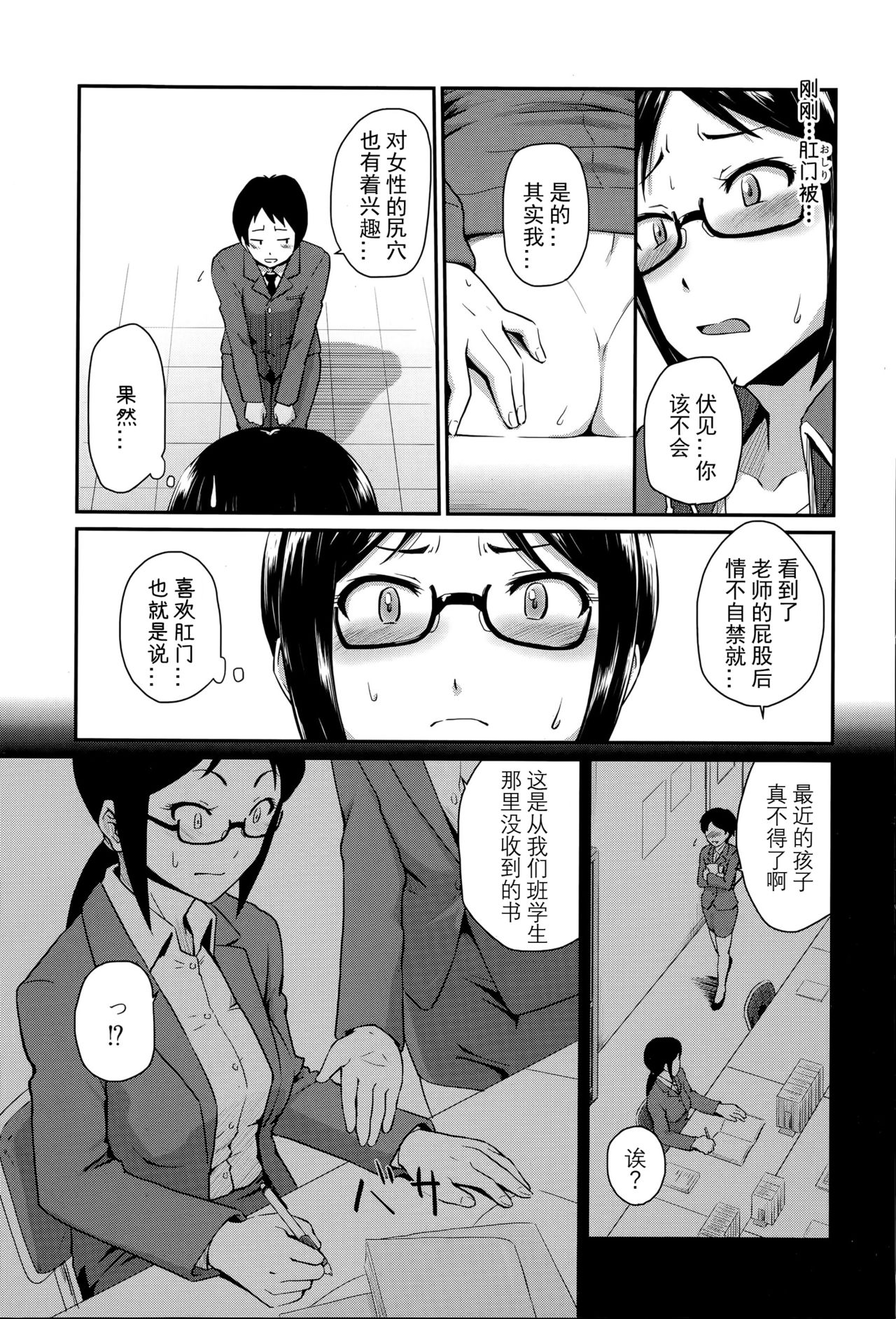 Kyouikuteki Shidou!! - Page 15