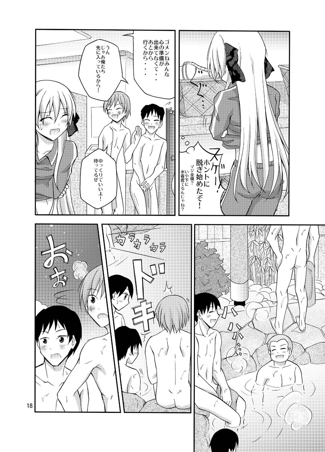 Futanari Joshi no Konyoku Shuugaku Ryokou - Page 18