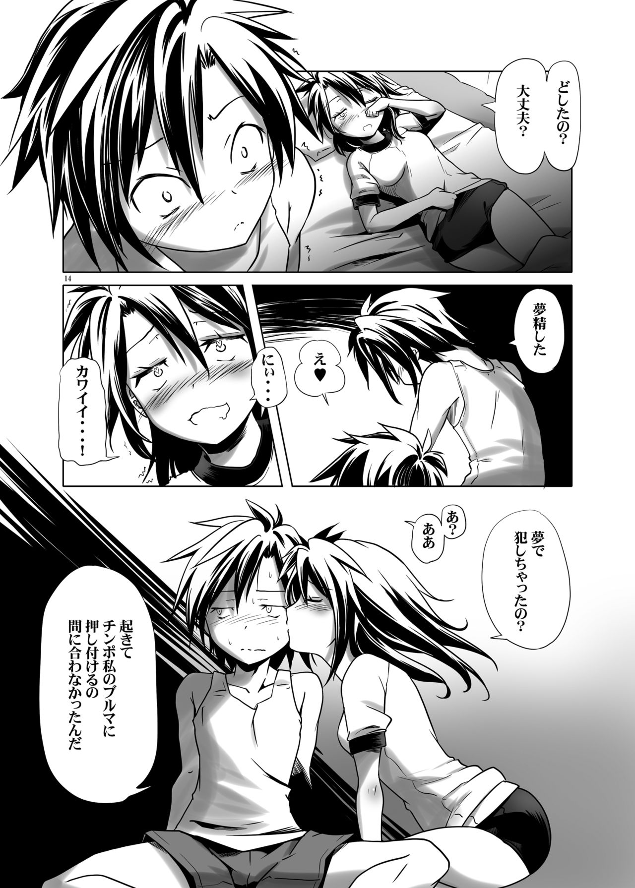Hentai Futago no Yuujin 2 - Page 13