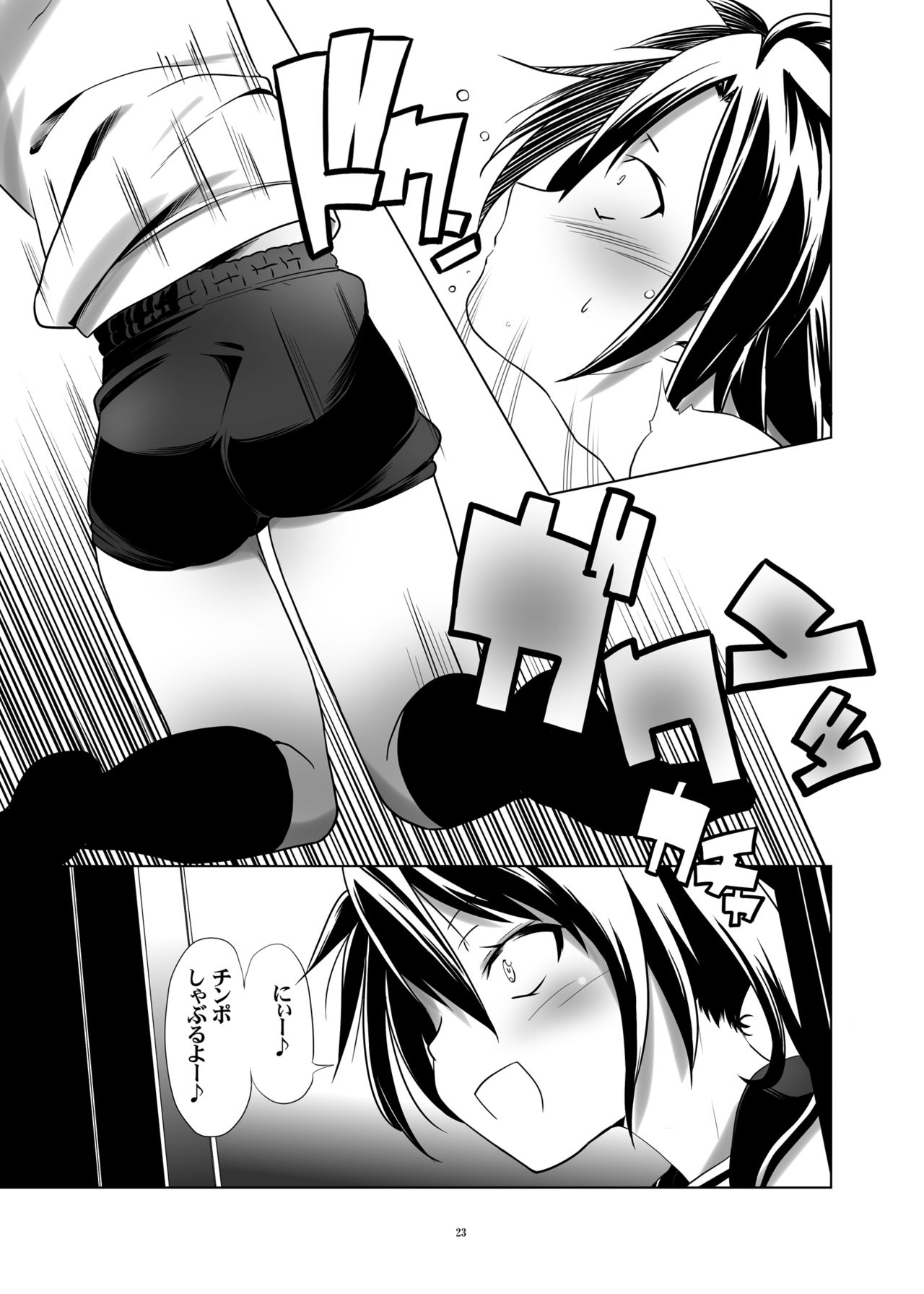 Hentai Futago no Yuujin 2 - Page 22