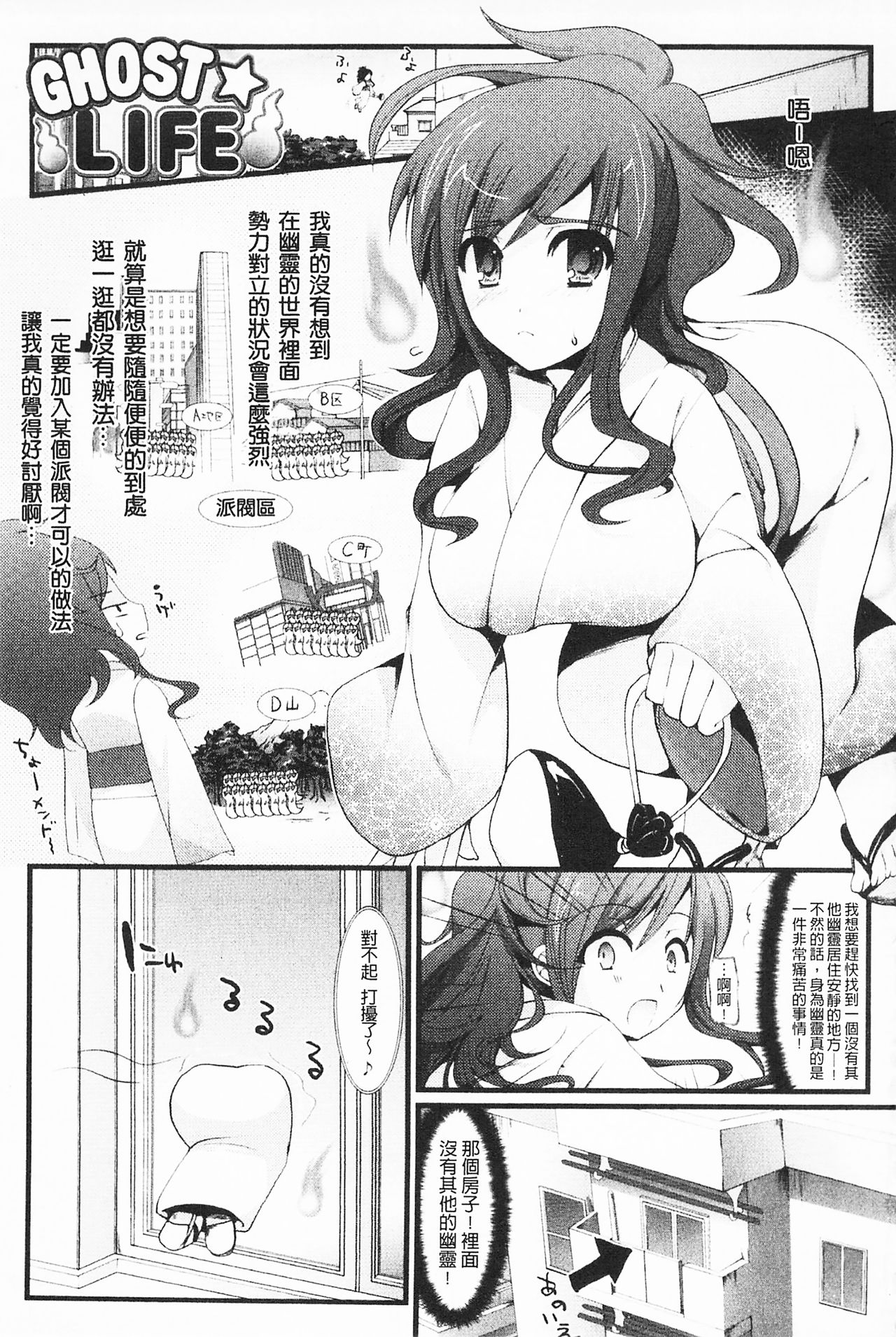 Momyuchichi♥ | 揉捏美型乳♥ - Page 154