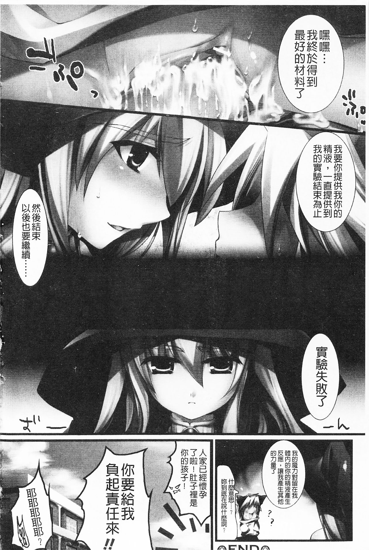 Momyuchichi♥ | 揉捏美型乳♥ - Page 38