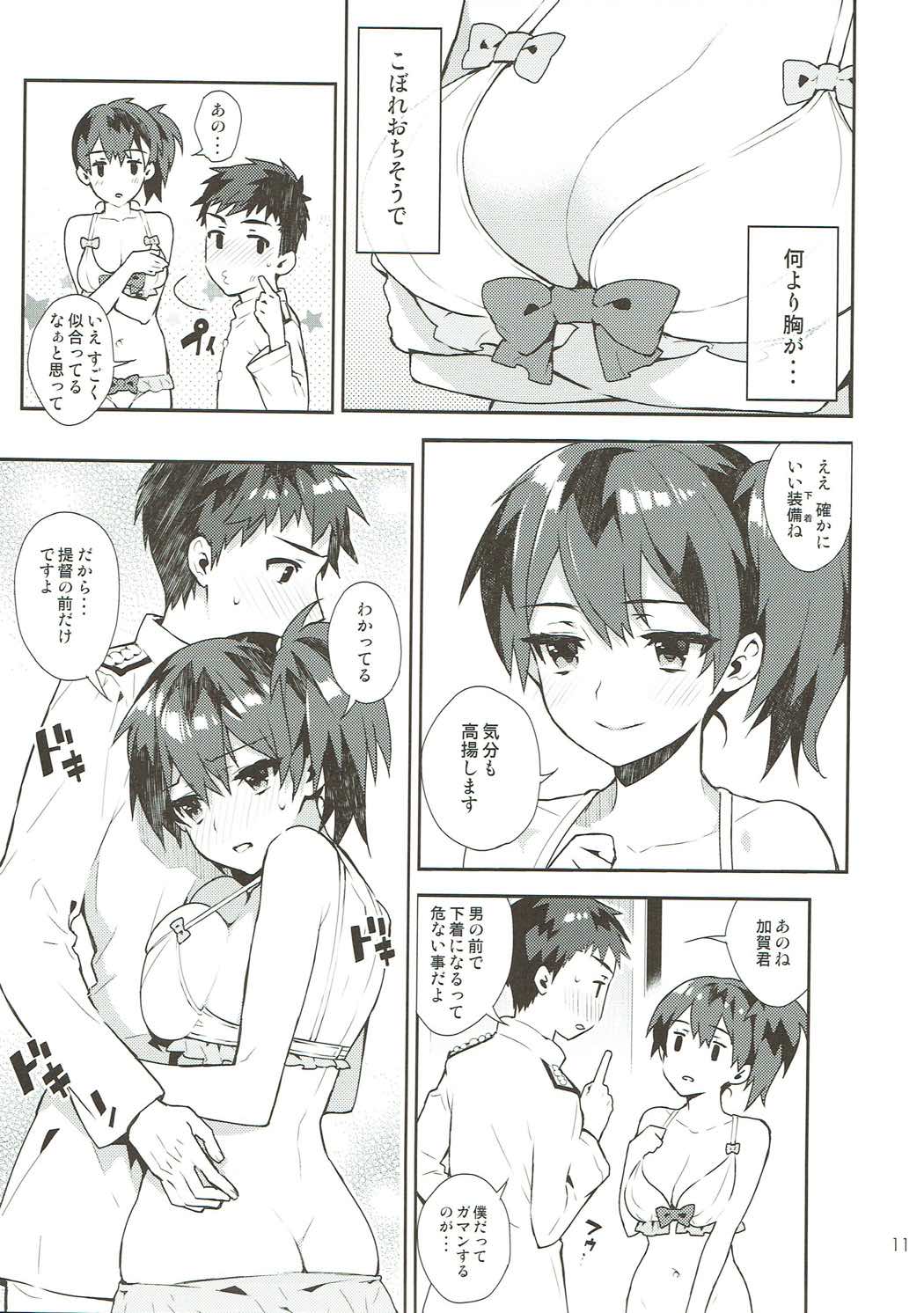 Kaga Yotogi Soushuuhen - Page 10