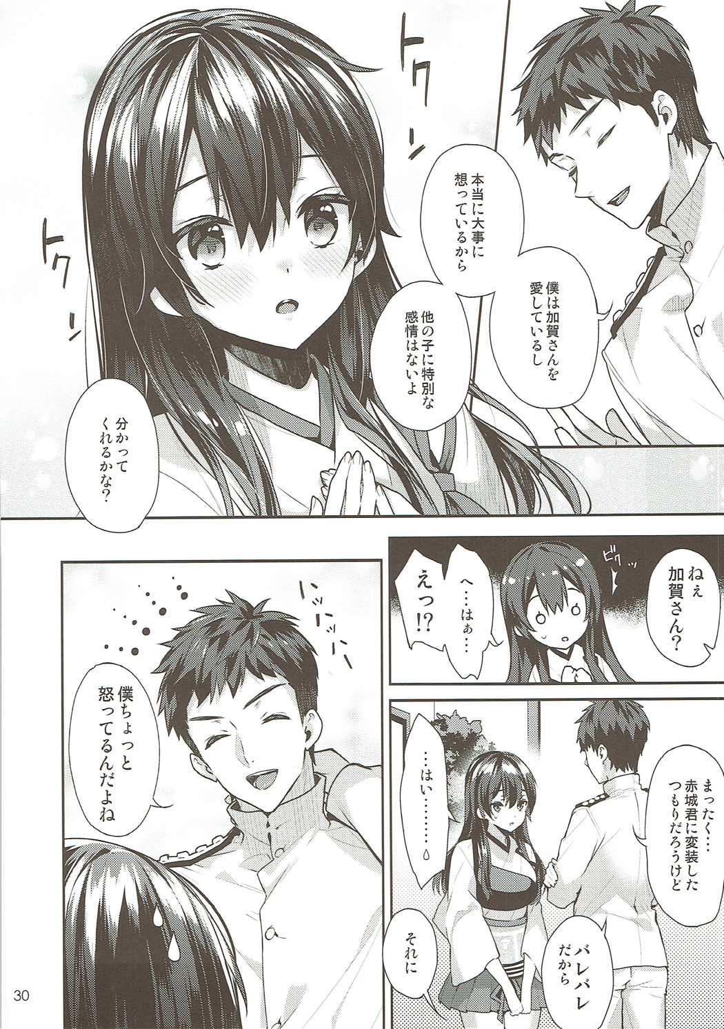 Kaga Yotogi Soushuuhen - Page 29
