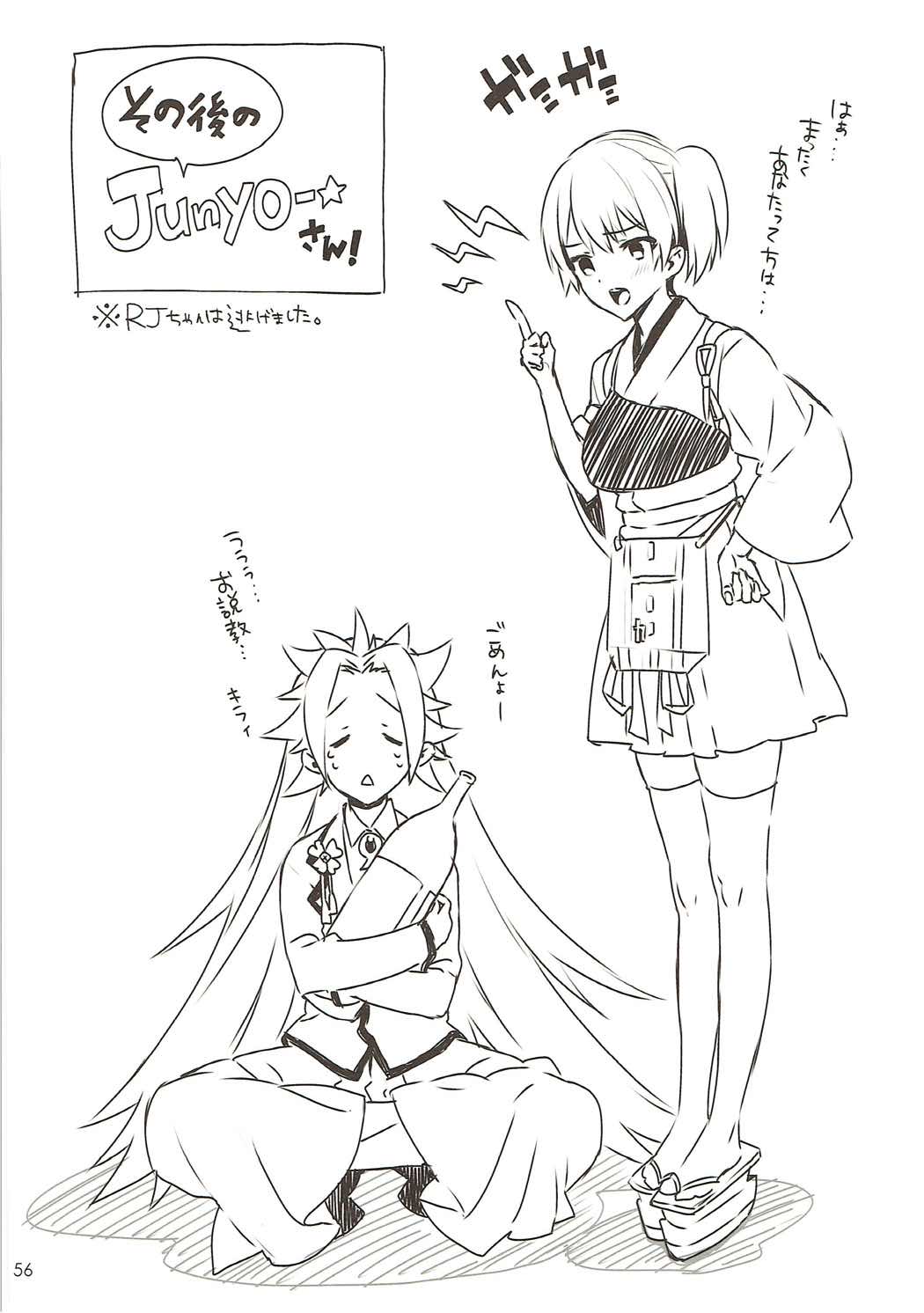 Kaga Yotogi Soushuuhen - Page 55