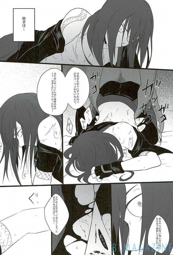 Goraku shinjū oshakasama - Page 14