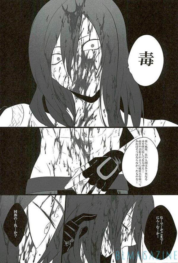 Goraku shinjū oshakasama - Page 18