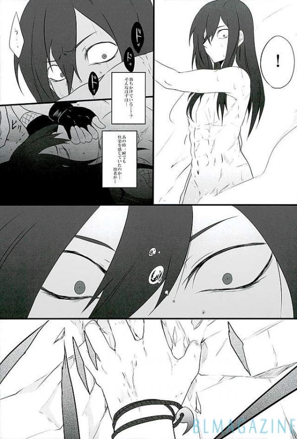 Goraku shinjū oshakasama - Page 21