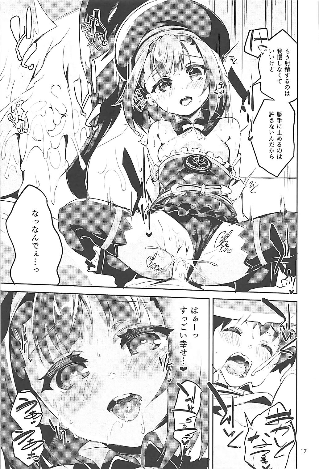 Aijou yori mo Tankyuushin - Page 16