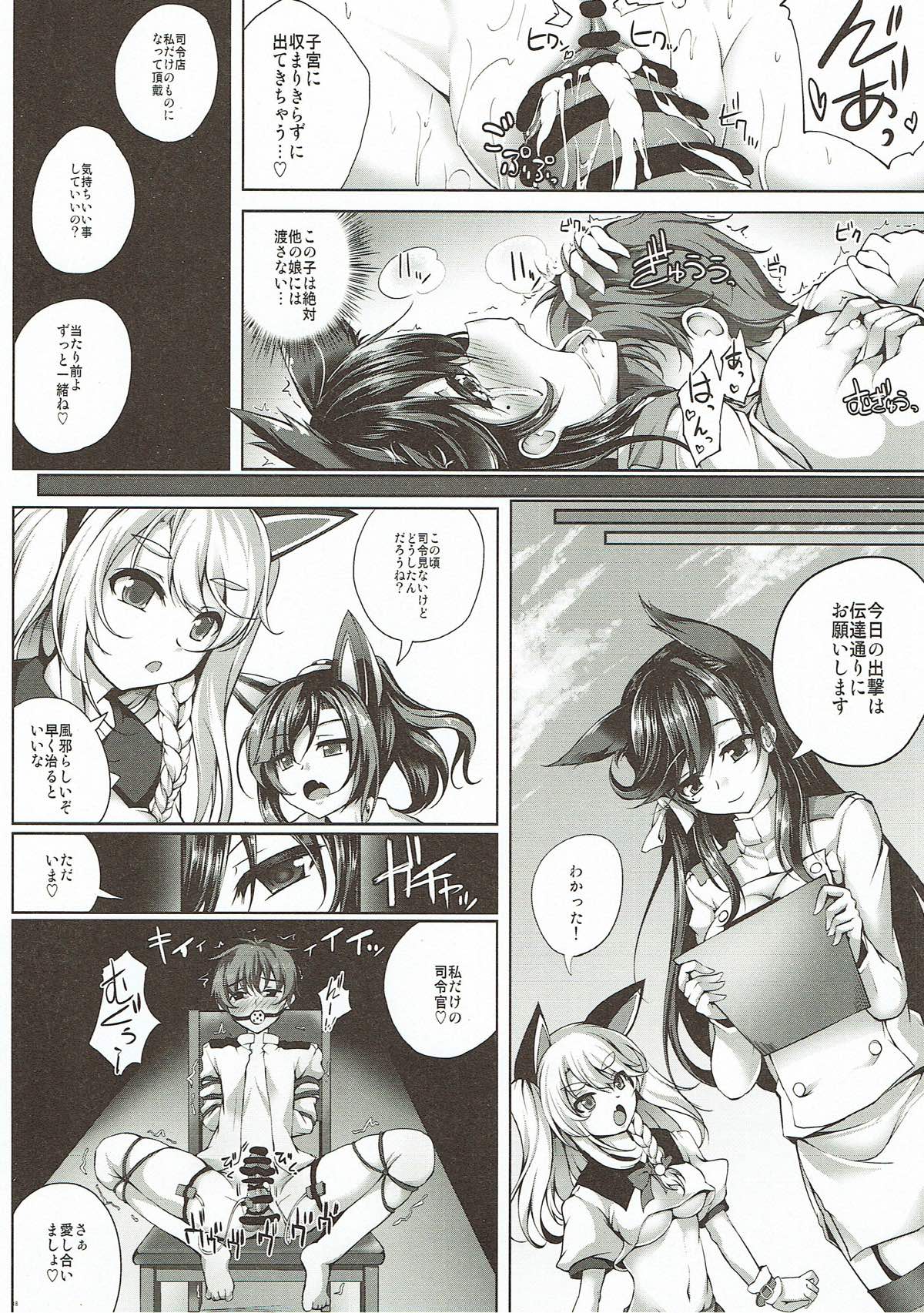 Koiiro Moyou 20 - Page 17