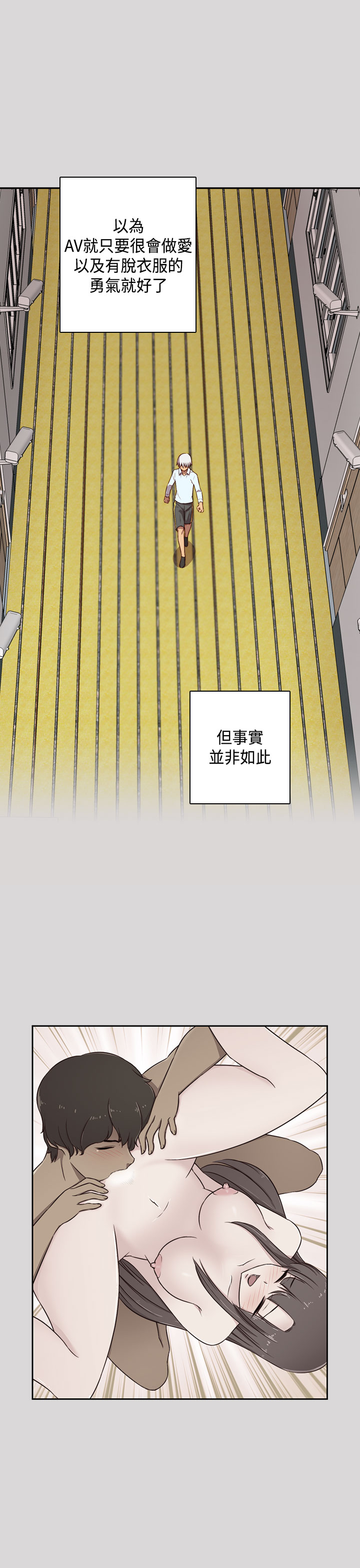 H-Campus H校园<第2季> Ch.47~51 [Chinese]中文 - Page 157