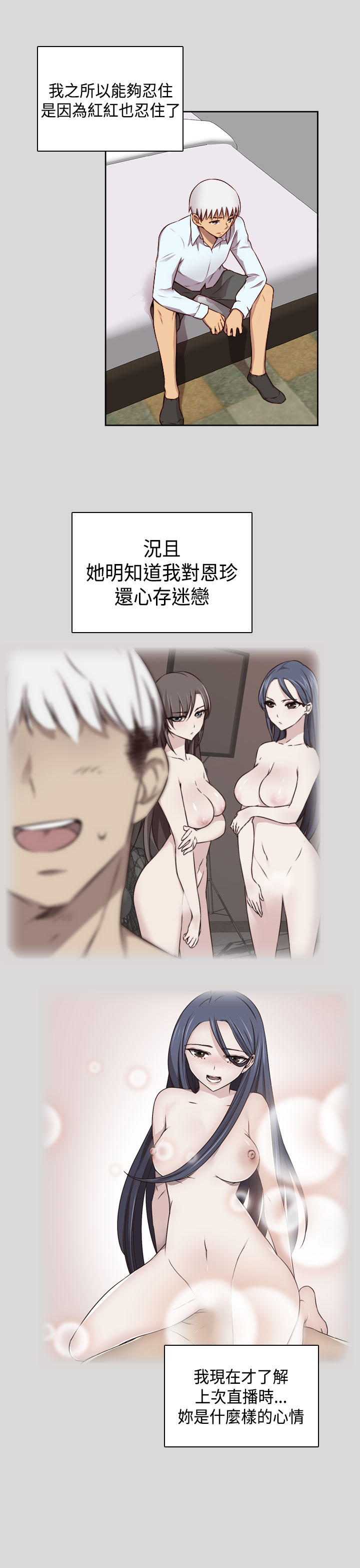 H-Campus H校园<第2季> Ch.47~51 [Chinese]中文 - Page 161