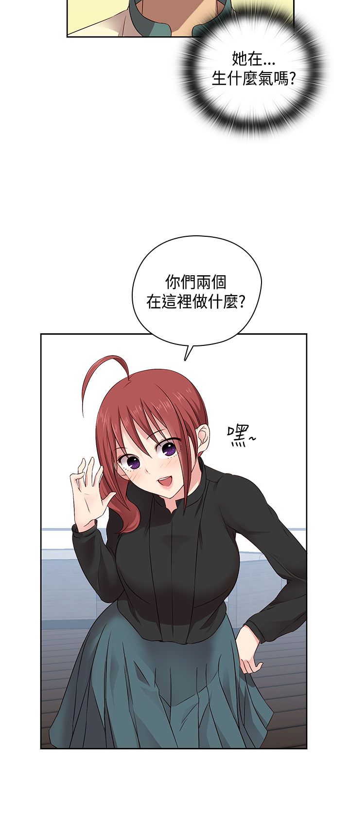 H-Campus H校园<第2季> Ch.47~51 [Chinese]中文 - Page 170