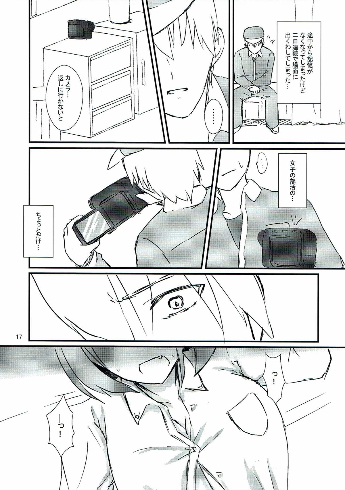 Seiren Keppaku Nana - Page 18