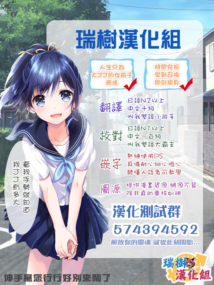 Jotei to Shinjitsu no Ai - Page 21