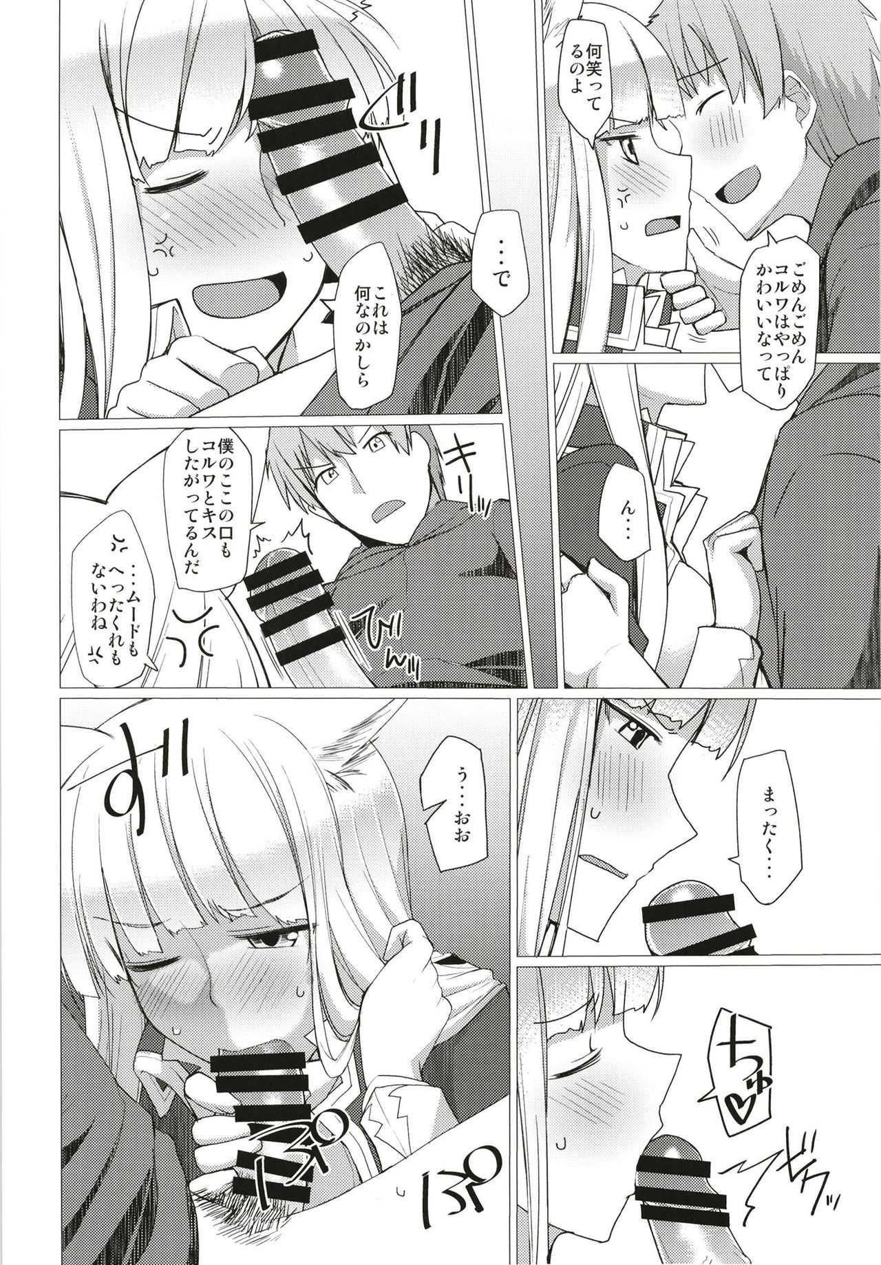 Seifuku DE Happy End - Page 10