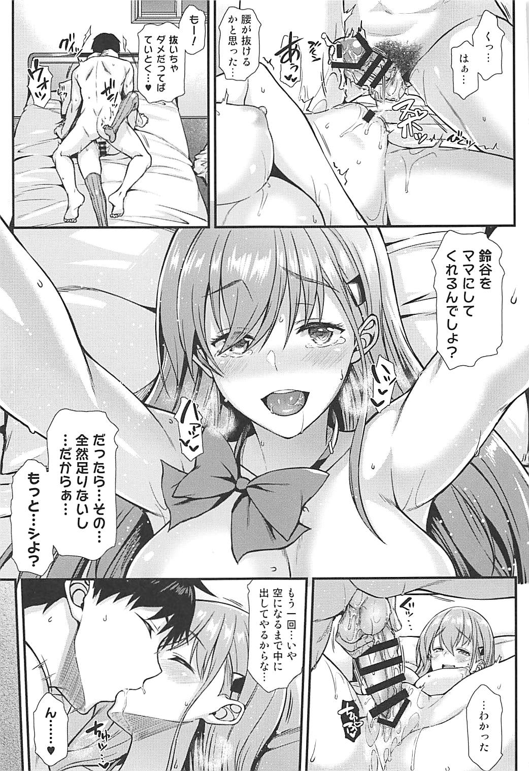 Suzuya to IchaIcha kkusu! - Page 26