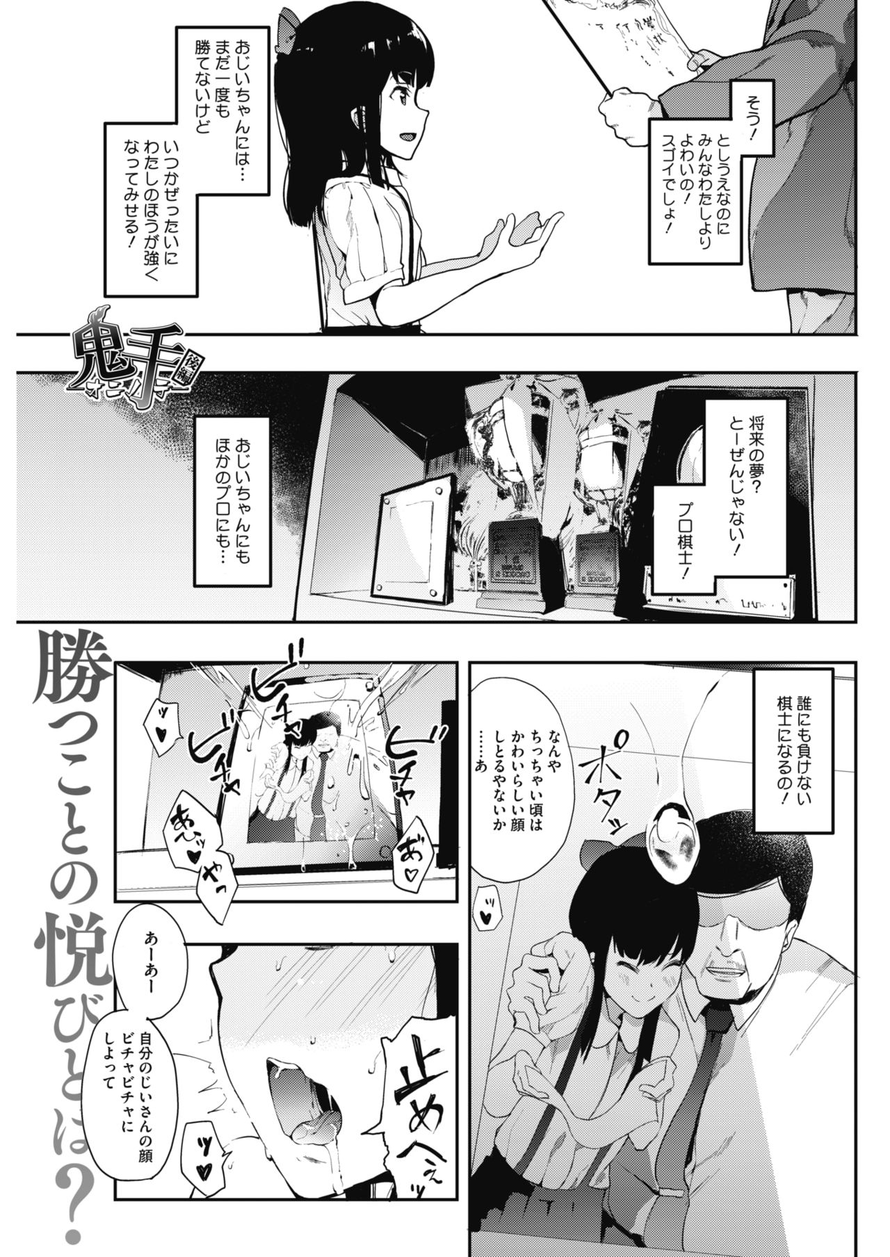 COMIC HOTMILK 2018-02 - Page 133