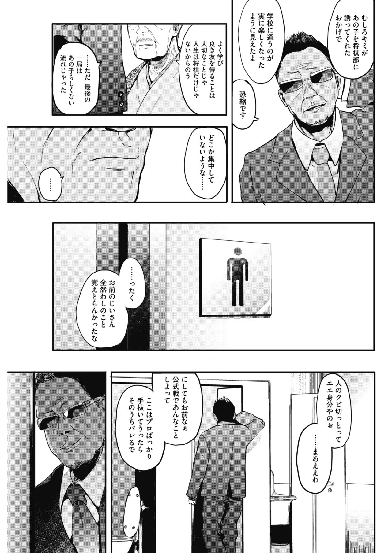 COMIC HOTMILK 2018-02 - Page 159