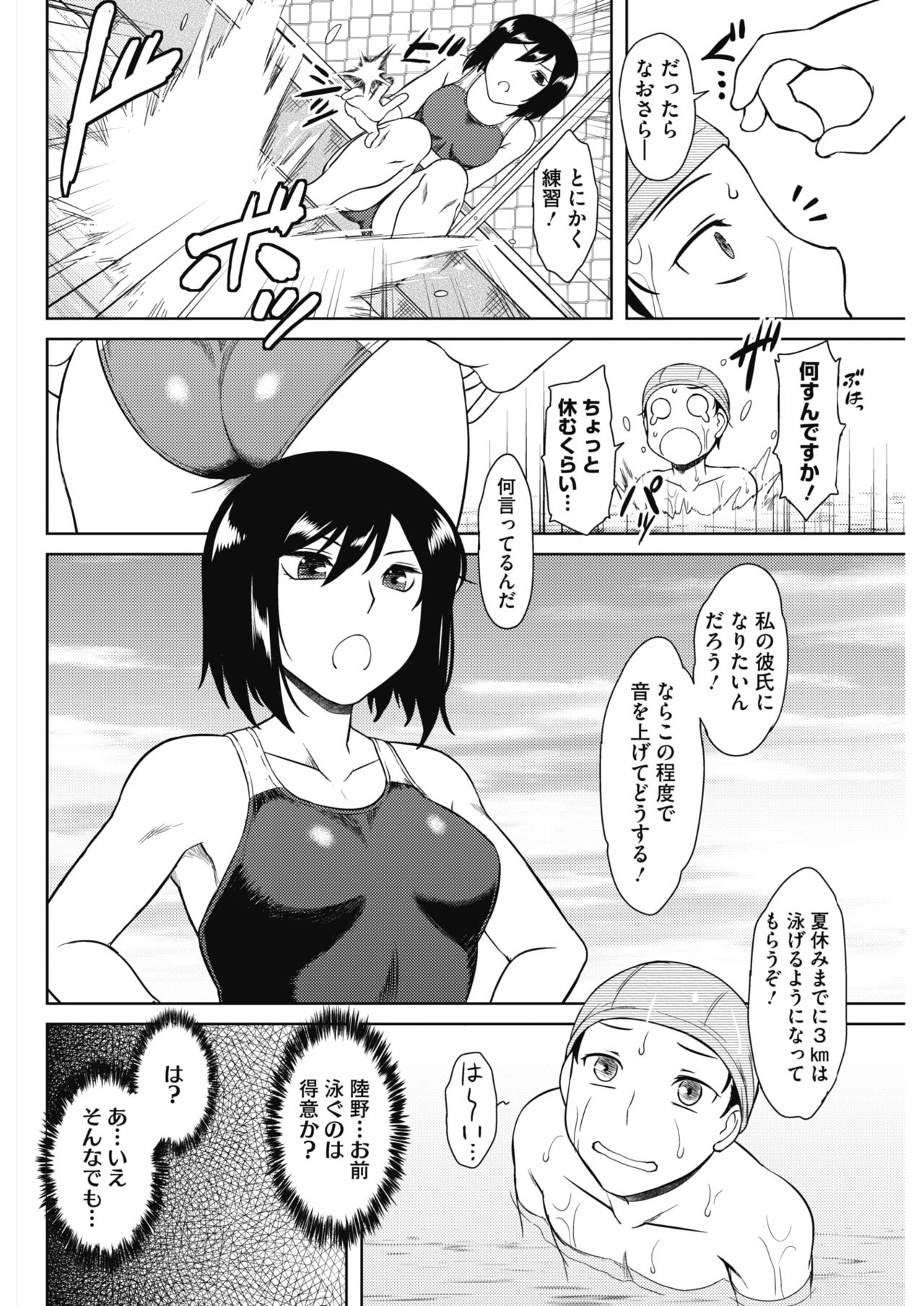 COMIC HOTMILK 2018-02 - Page 92