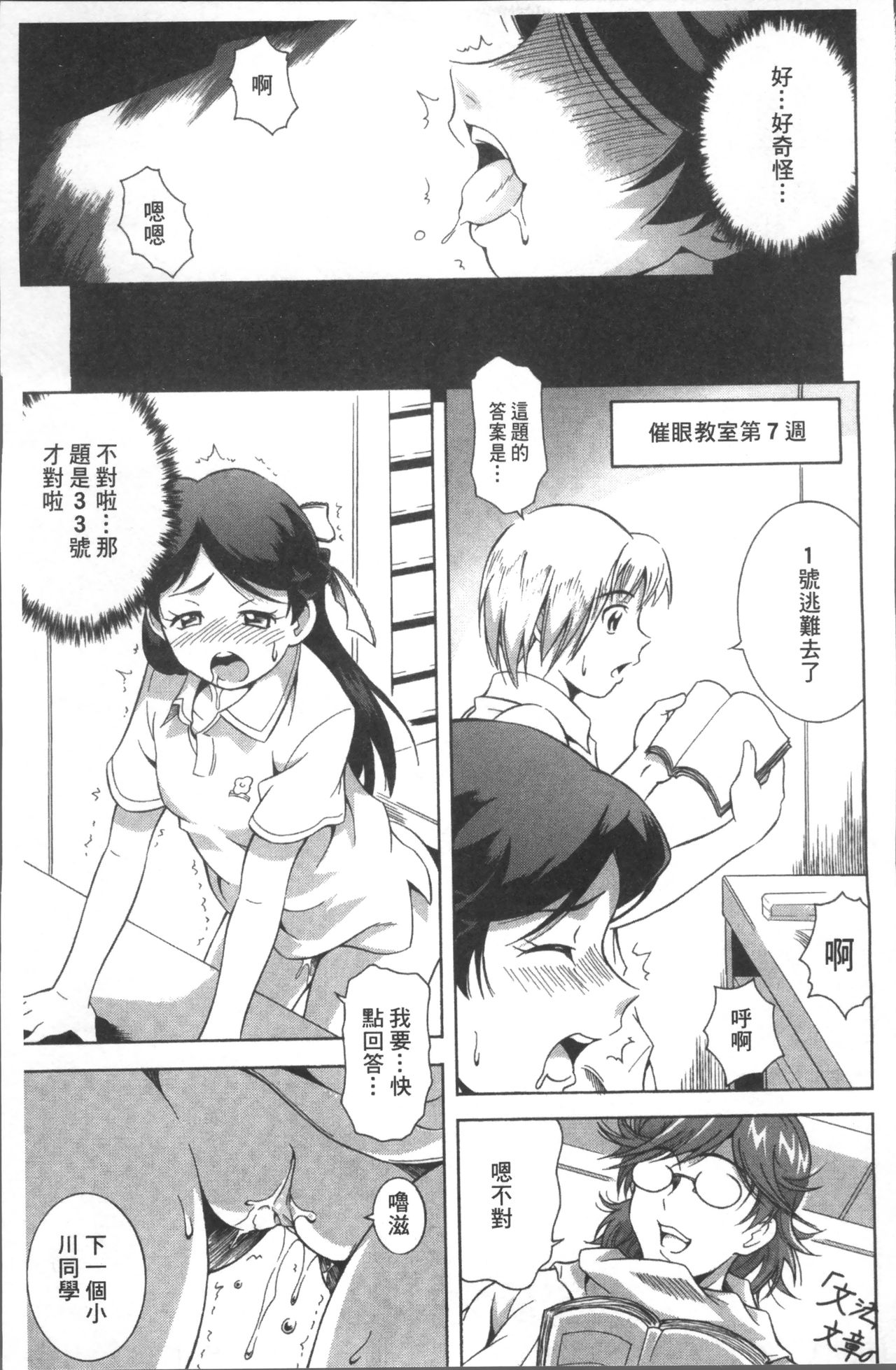 LAUGH & EROS+ - Page 131