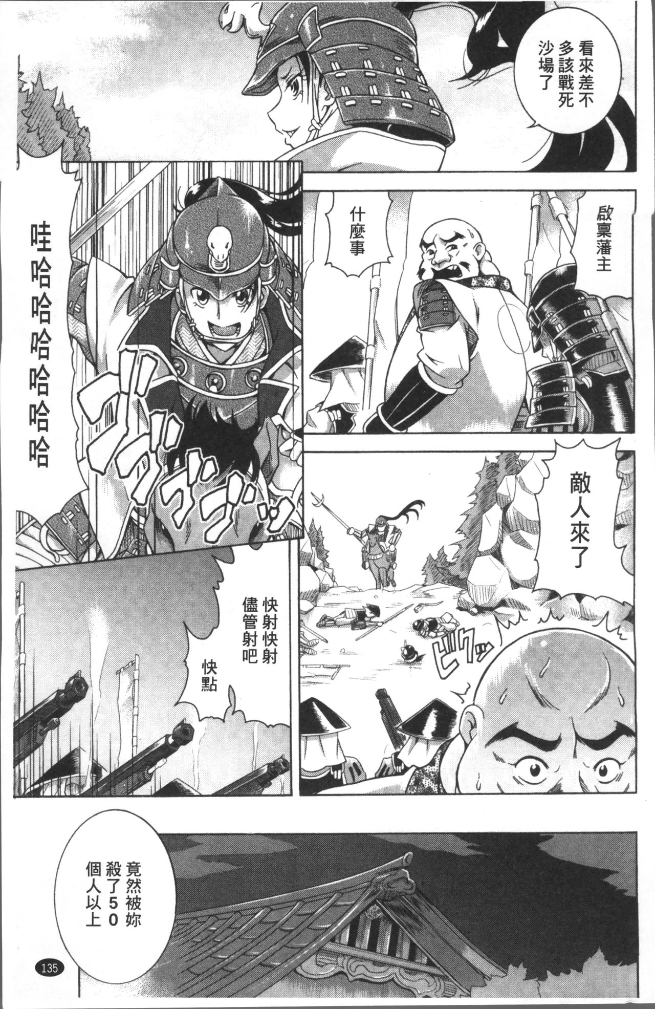 LAUGH & EROS+ - Page 141