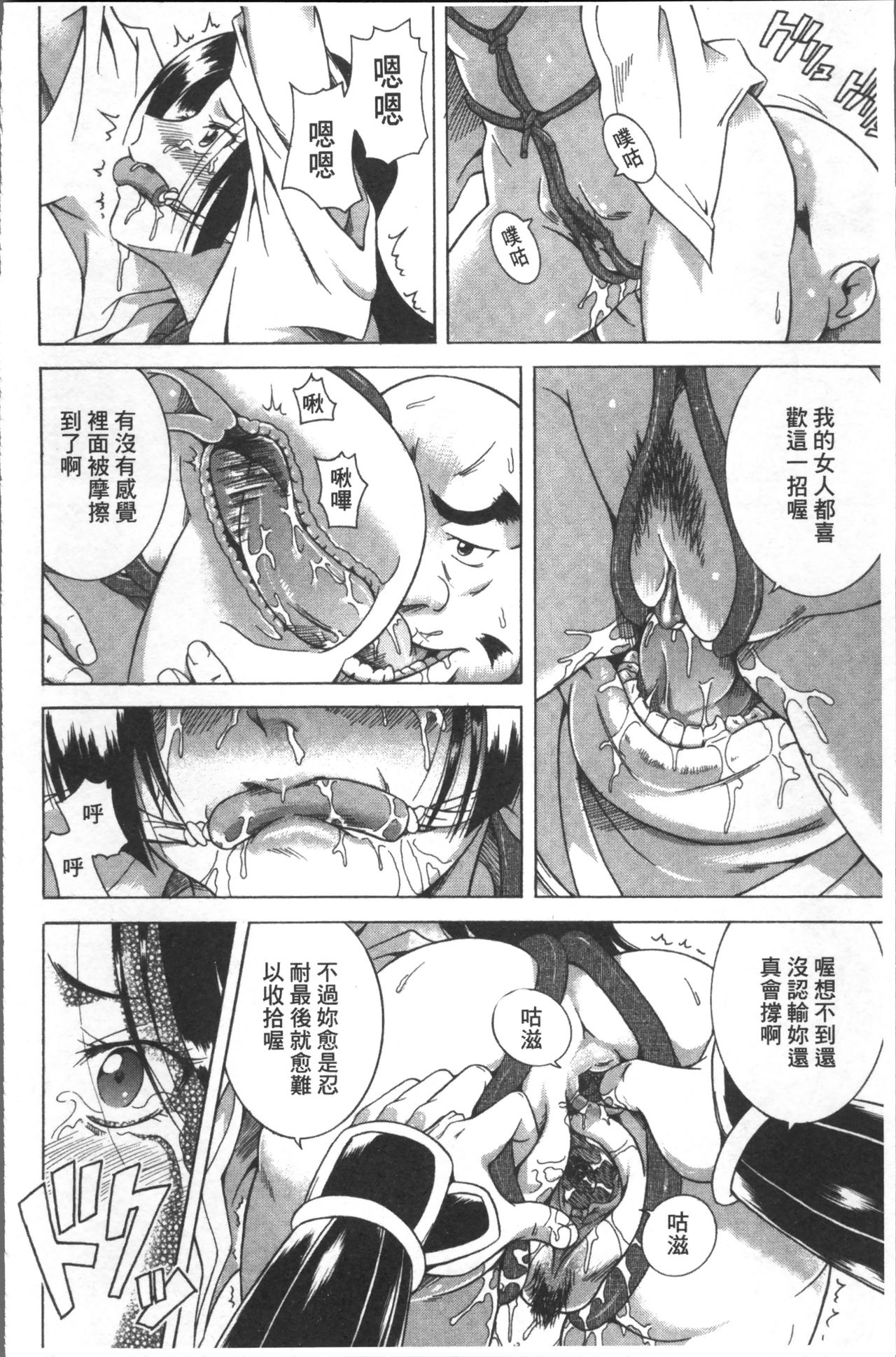 LAUGH & EROS+ - Page 146