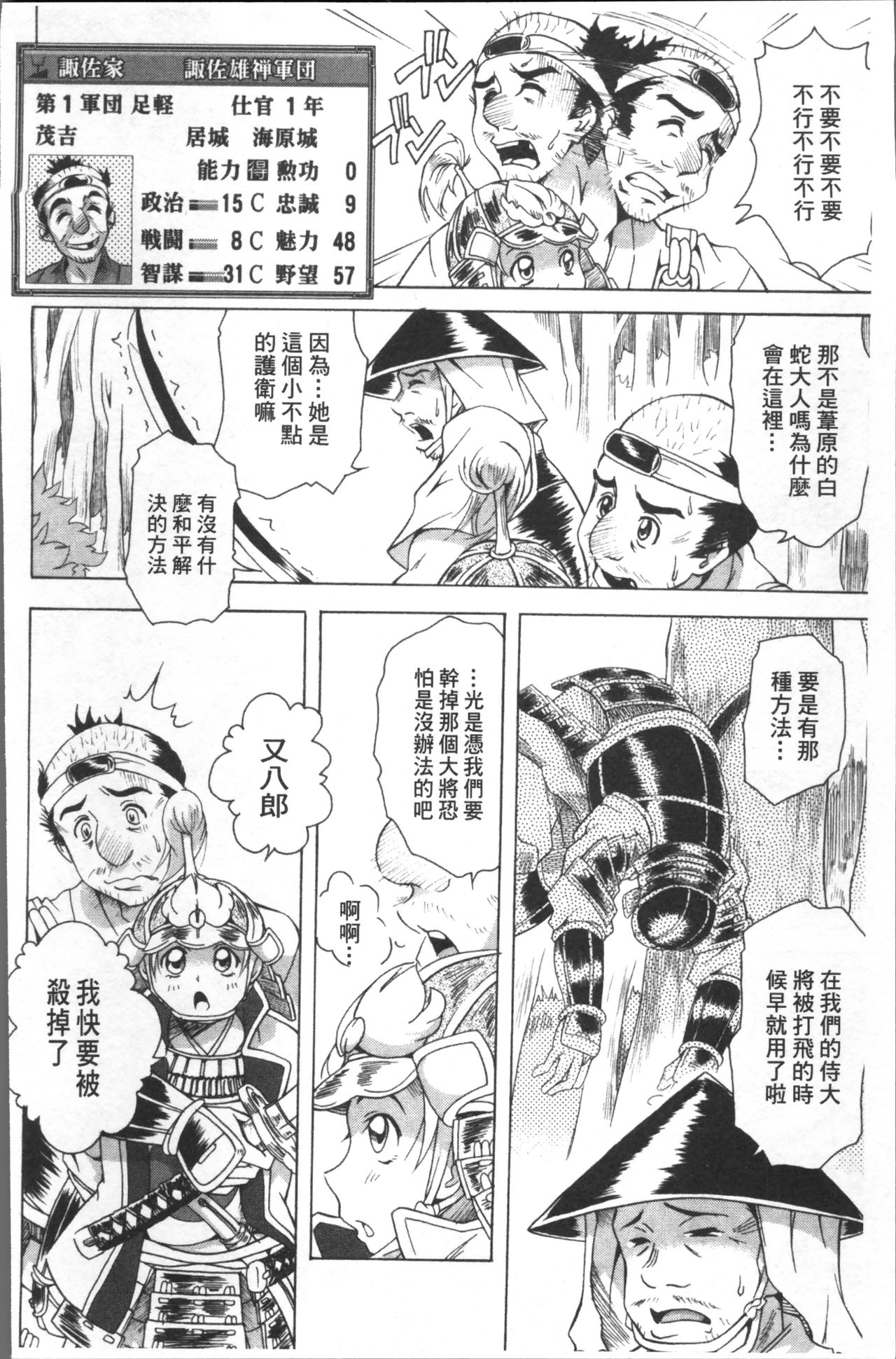 LAUGH & EROS+ - Page 158
