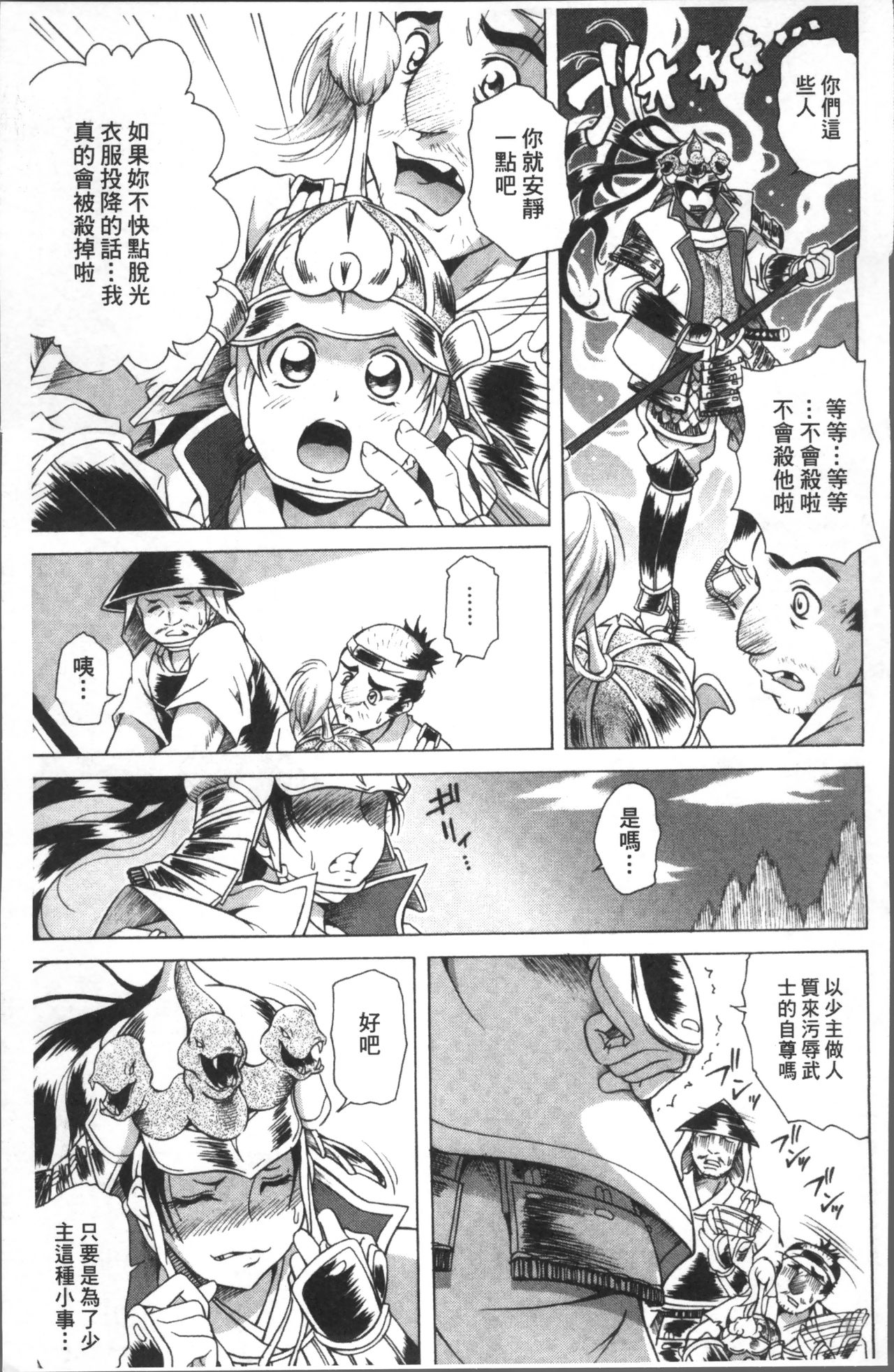 LAUGH & EROS+ - Page 159