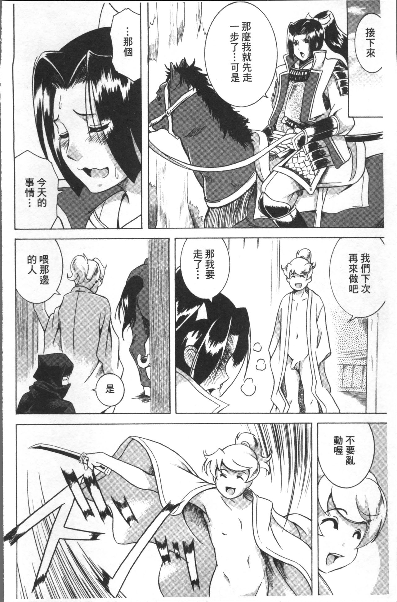 LAUGH & EROS+ - Page 174