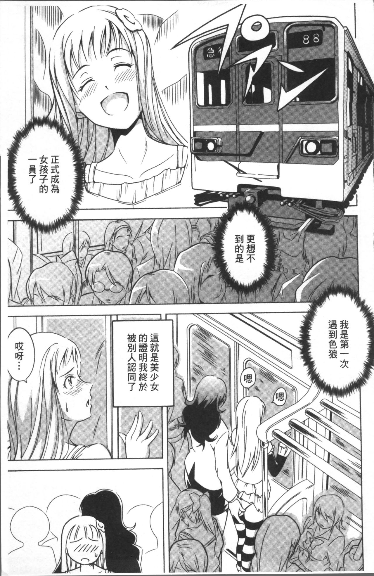 LAUGH & EROS+ - Page 179