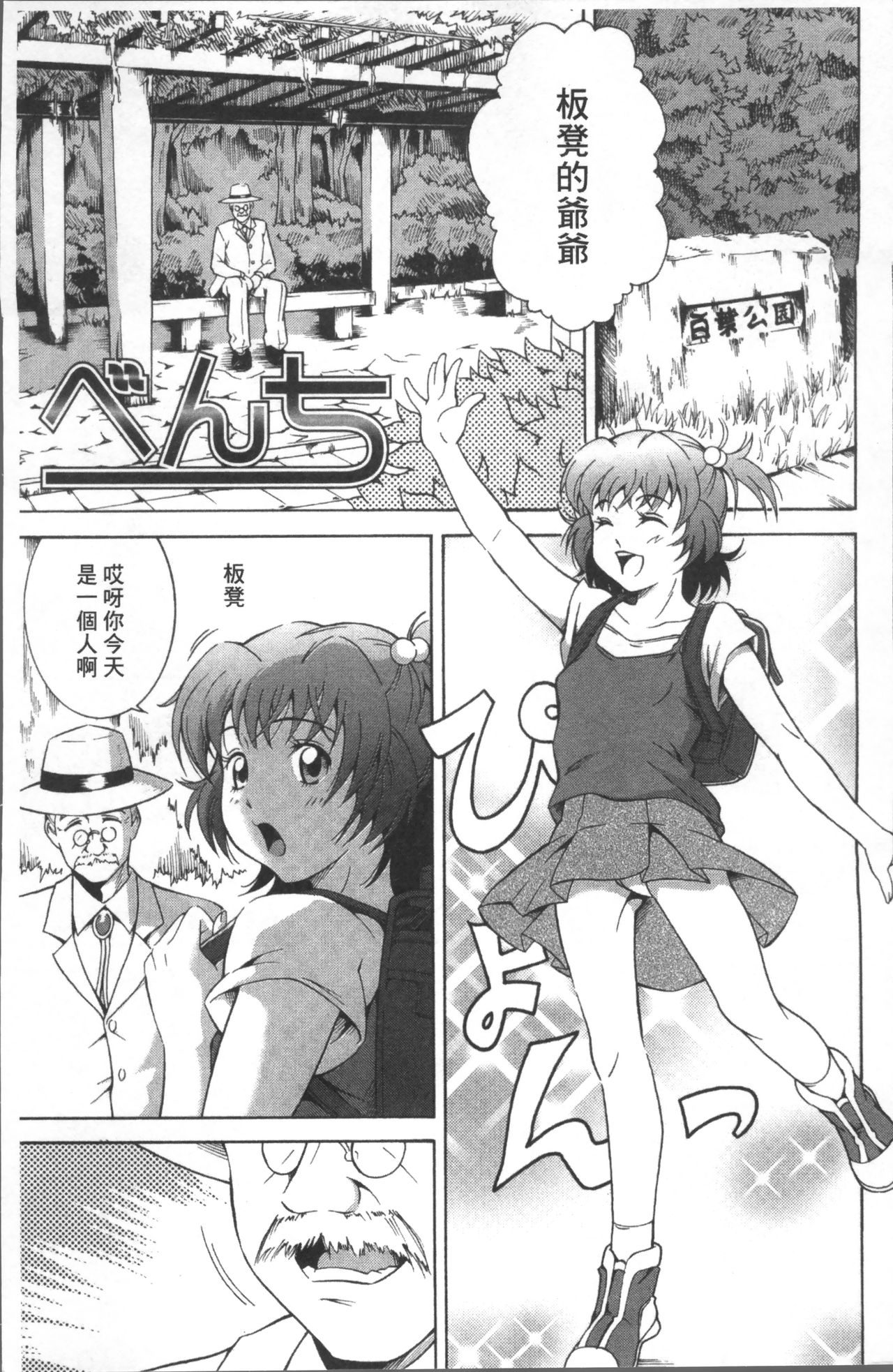 LAUGH & EROS+ - Page 23