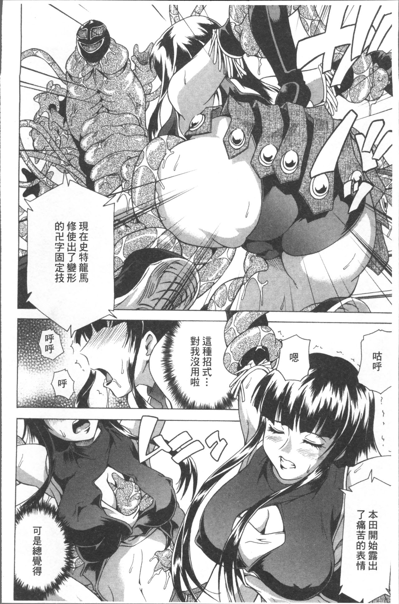 LAUGH & EROS+ - Page 52