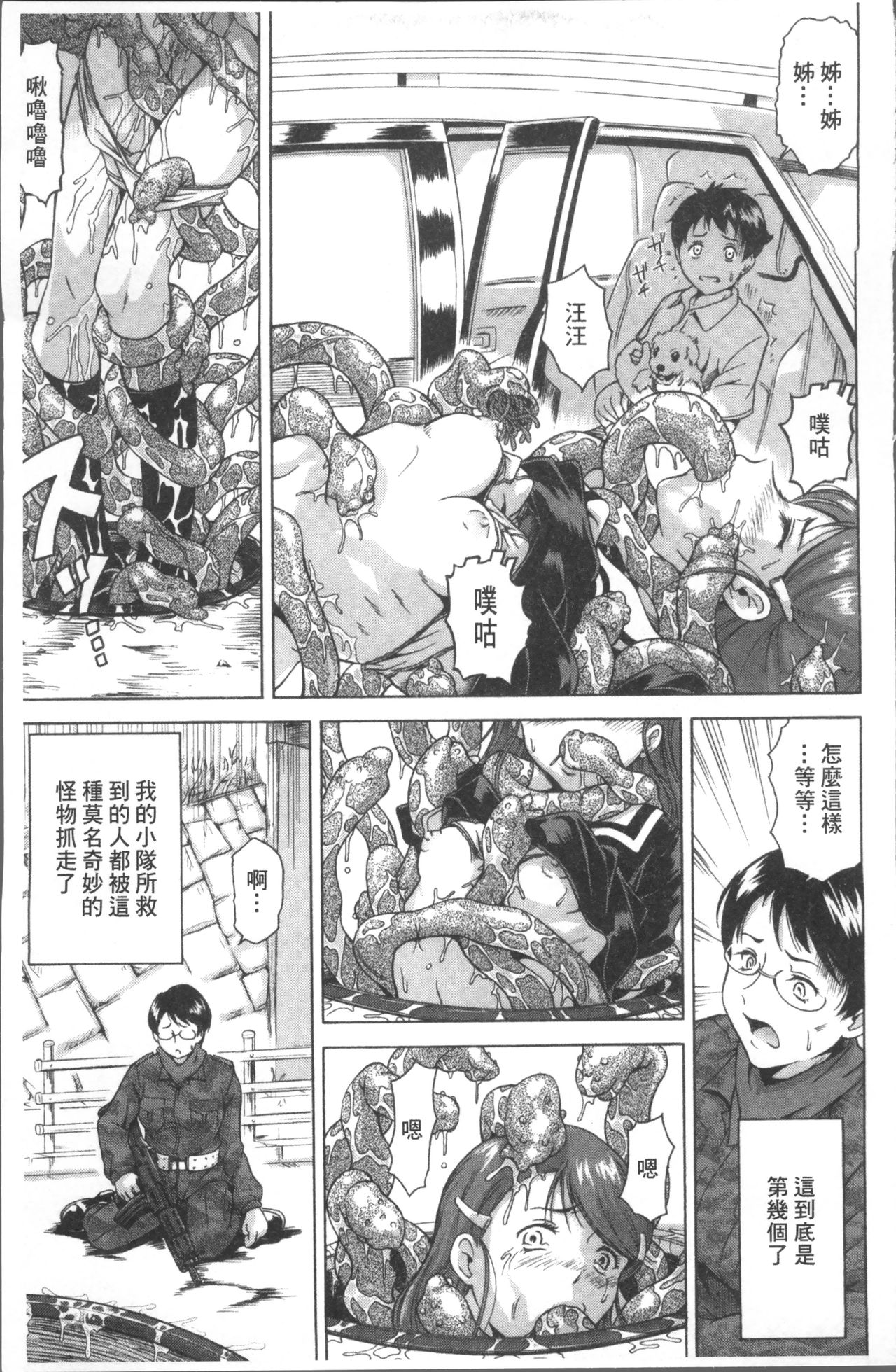 LAUGH & EROS+ - Page 89