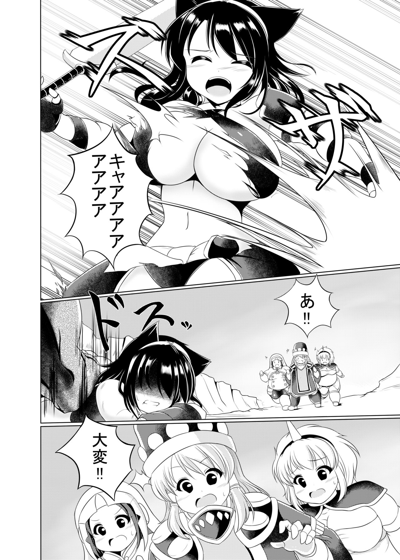 Popo Niku Sisters - Page 15