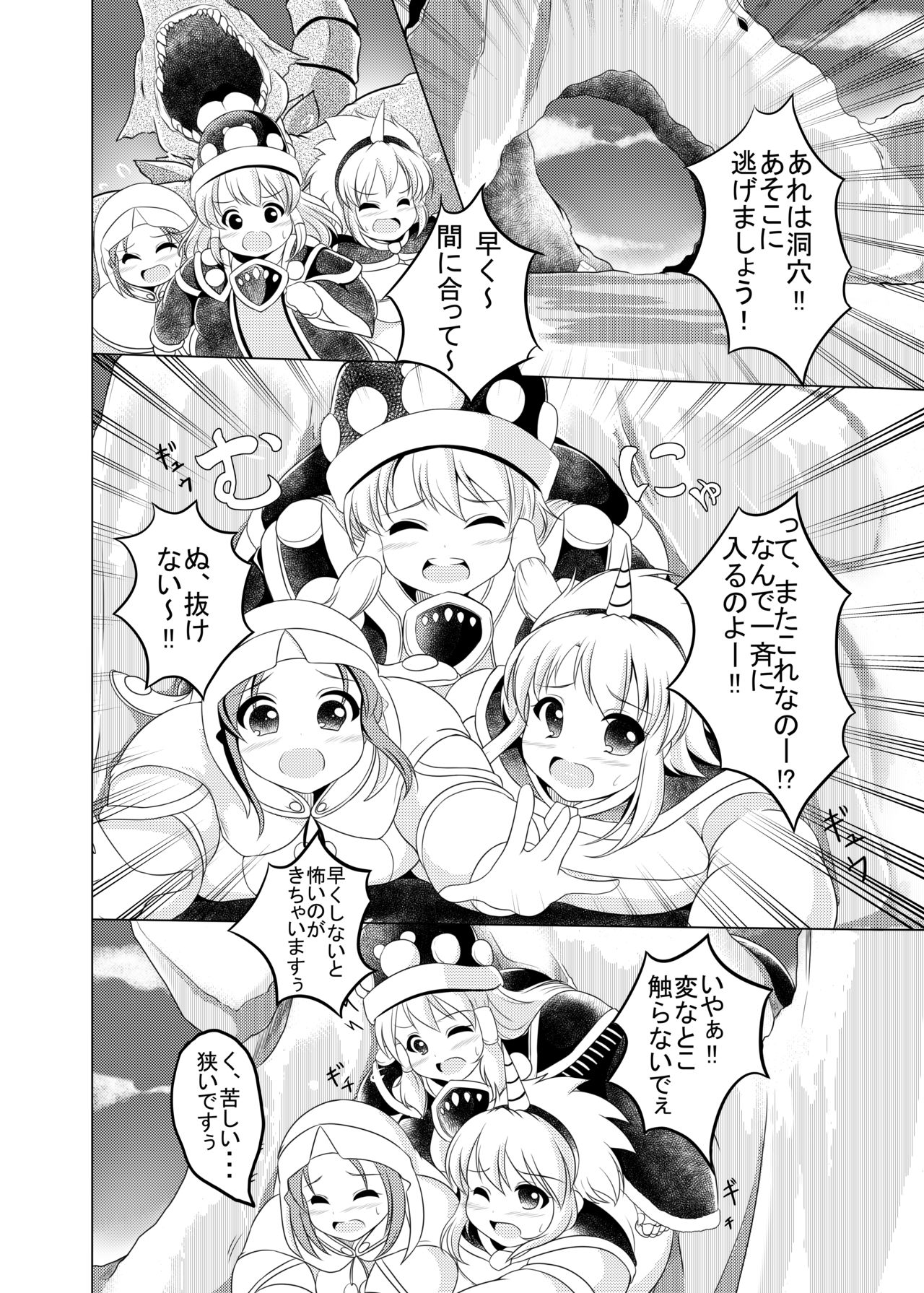 Popo Niku Sisters - Page 17