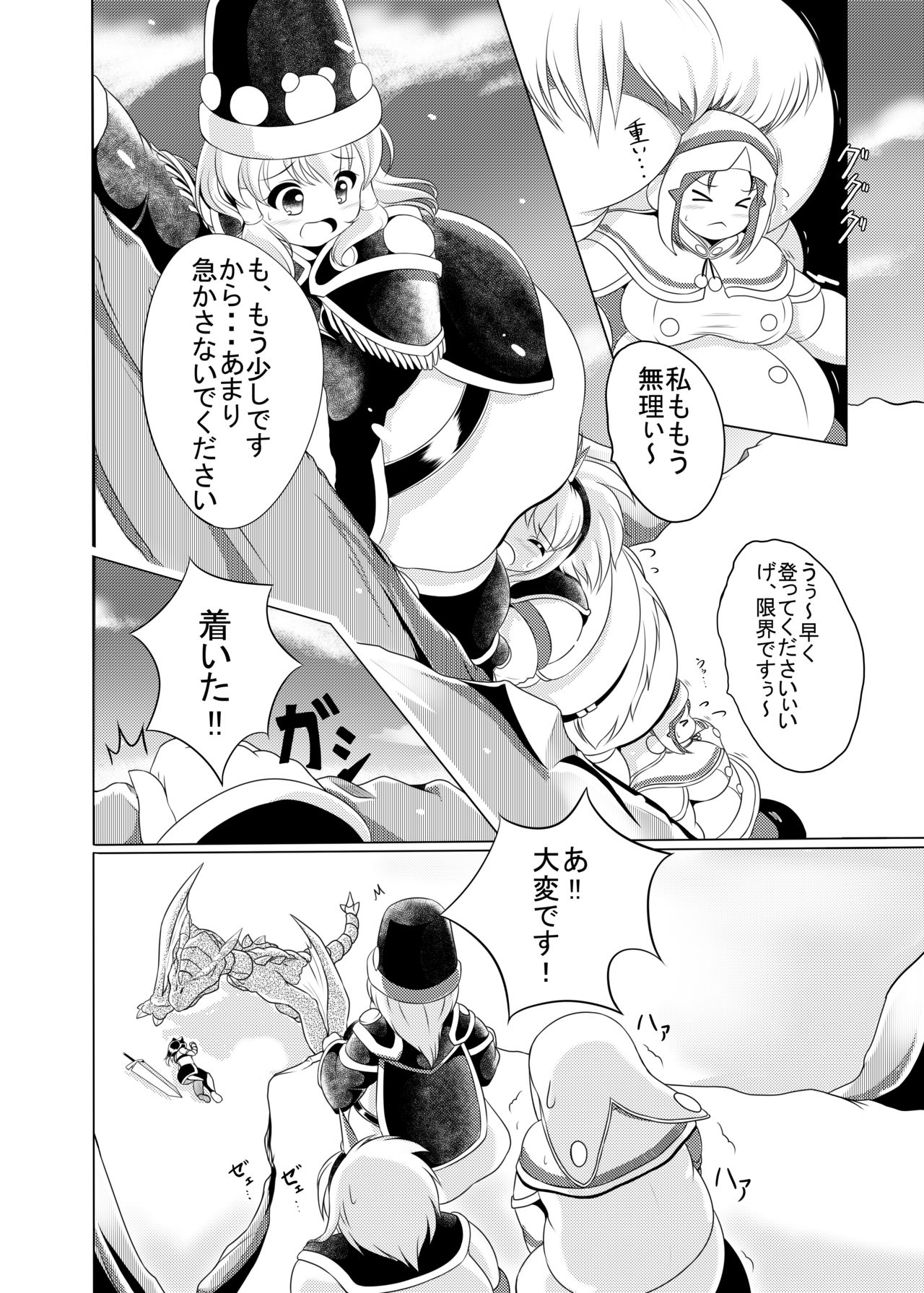Popo Niku Sisters - Page 19