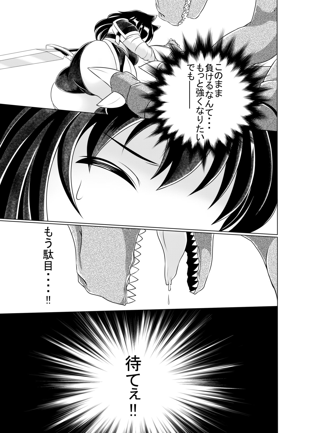 Popo Niku Sisters - Page 20