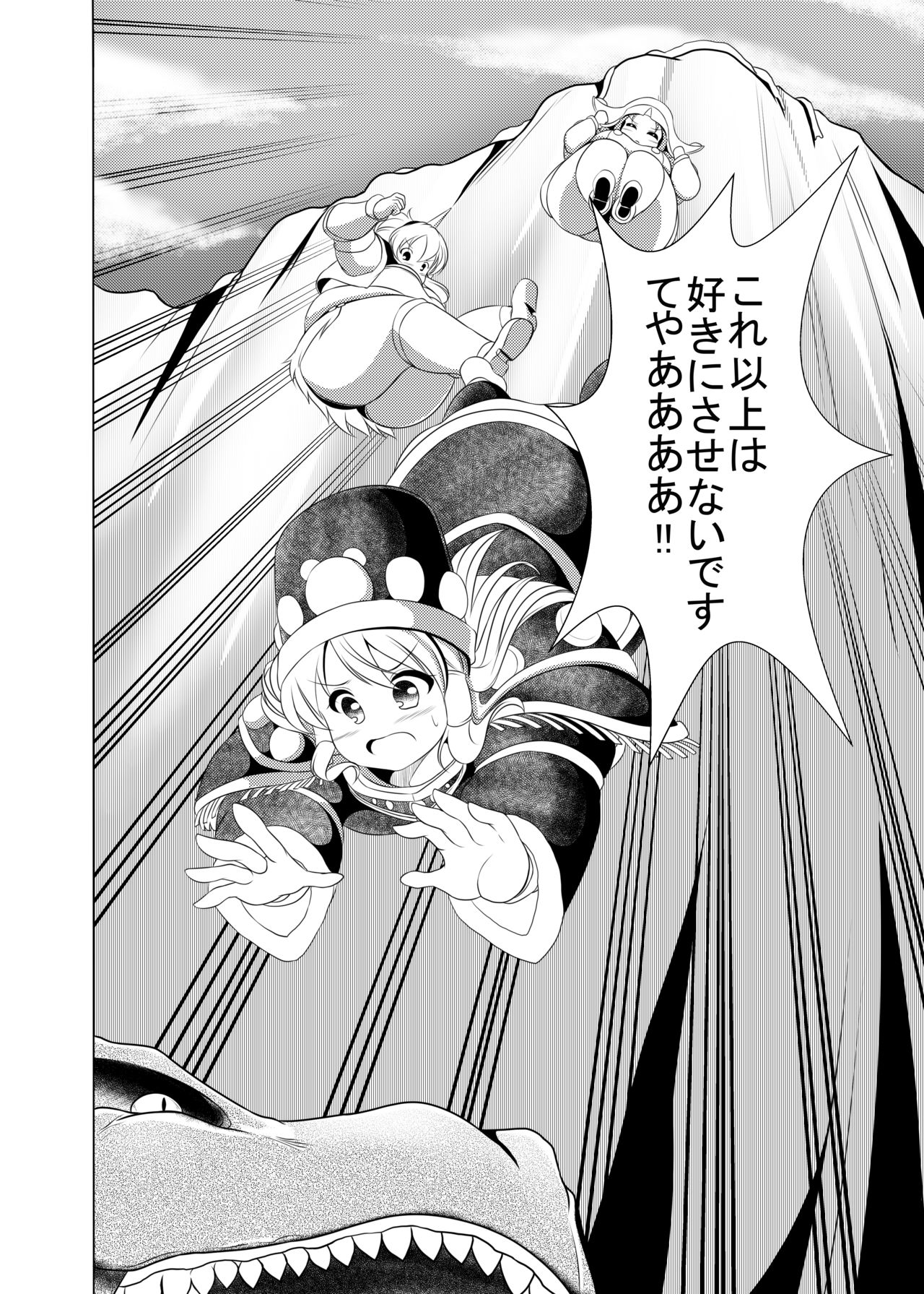 Popo Niku Sisters - Page 21
