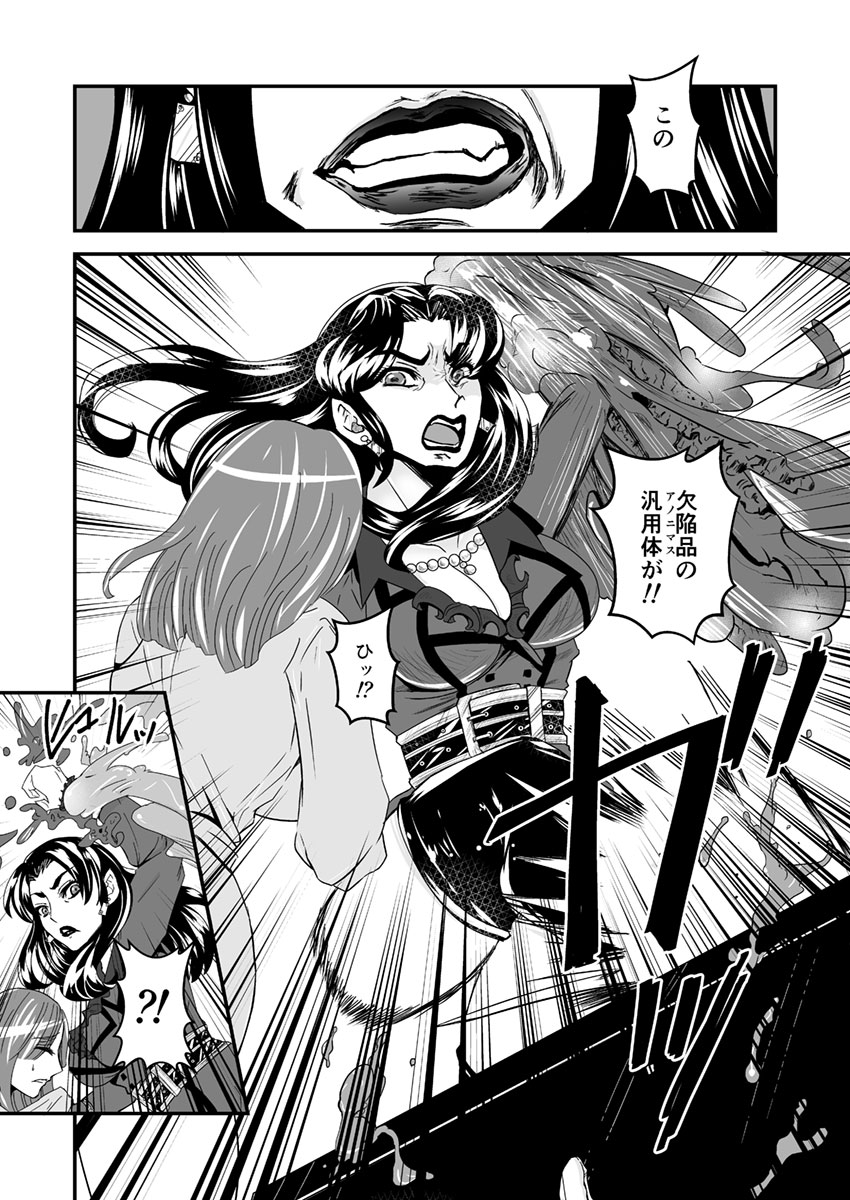 3話前編22頁【母子相姦・毒母百合】ユリ母iN（ユリボイン） Vol. 3 - Part 1 - Page 23
