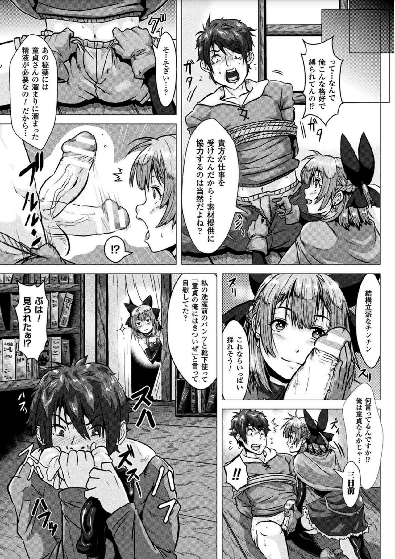 Ishu Koubi Zukan - Page 167