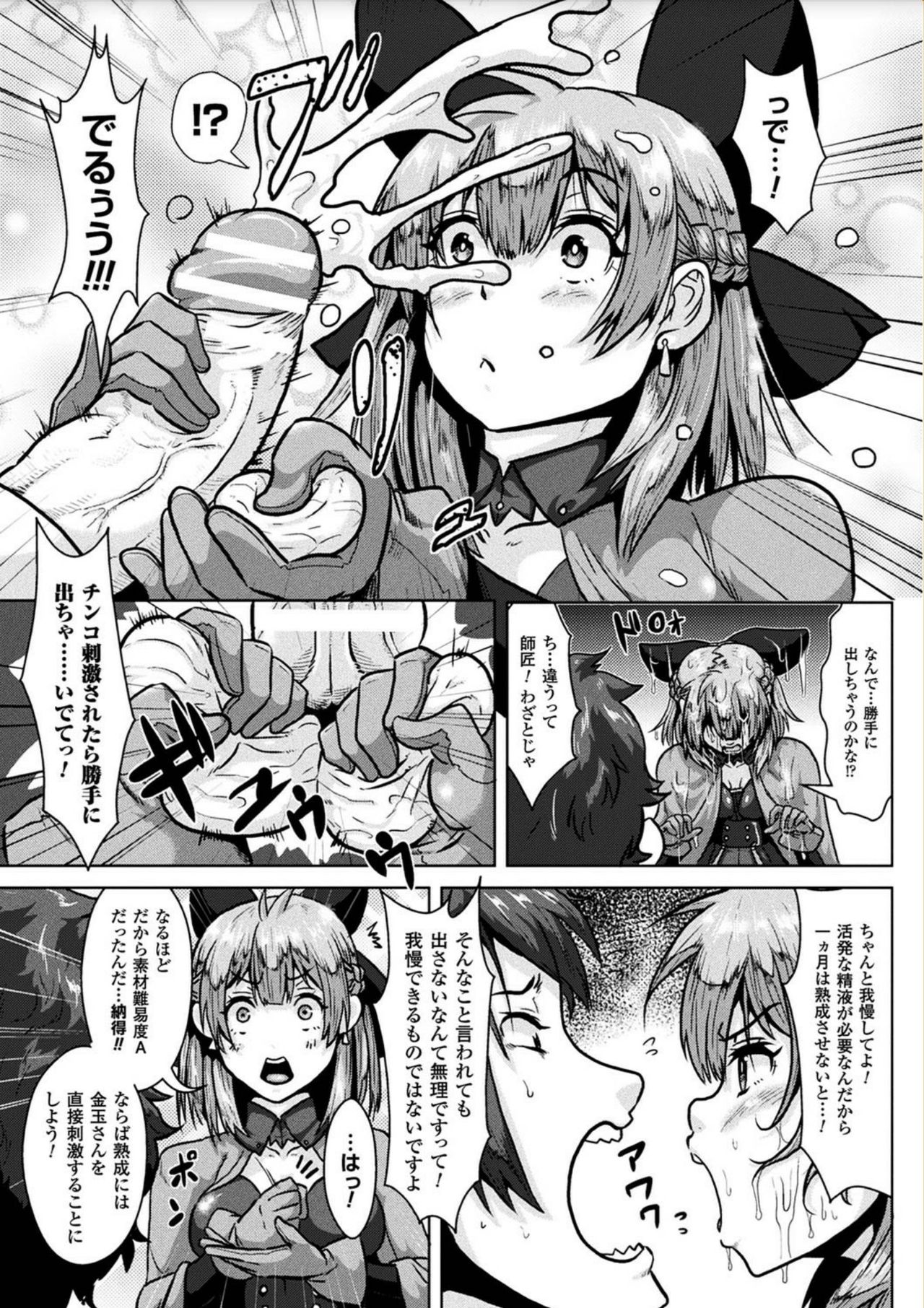 Ishu Koubi Zukan - Page 169
