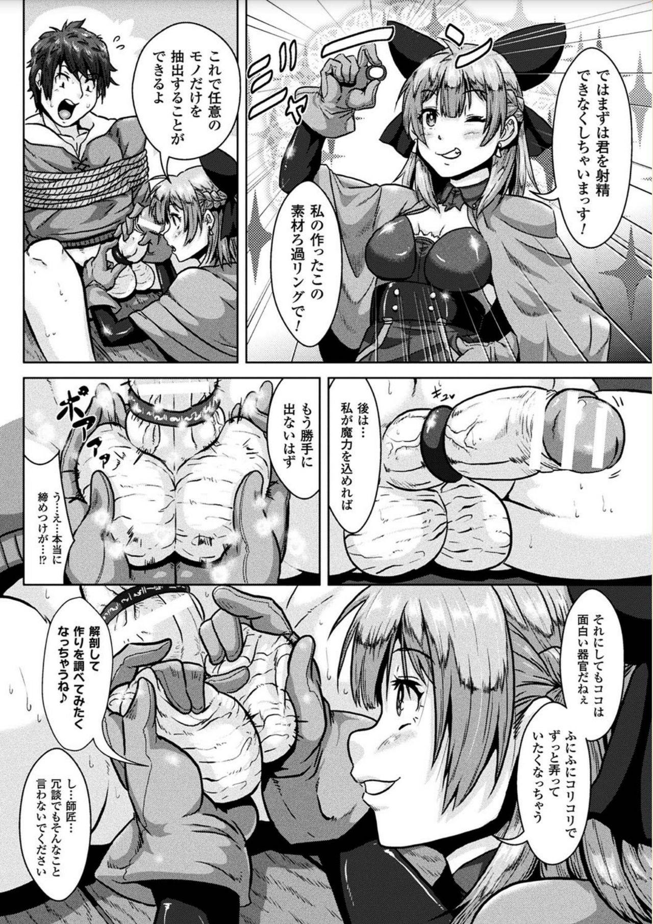 Ishu Koubi Zukan - Page 170