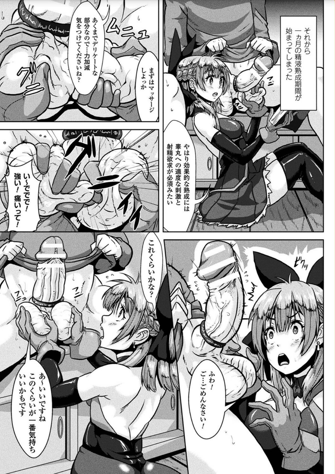 Ishu Koubi Zukan - Page 171