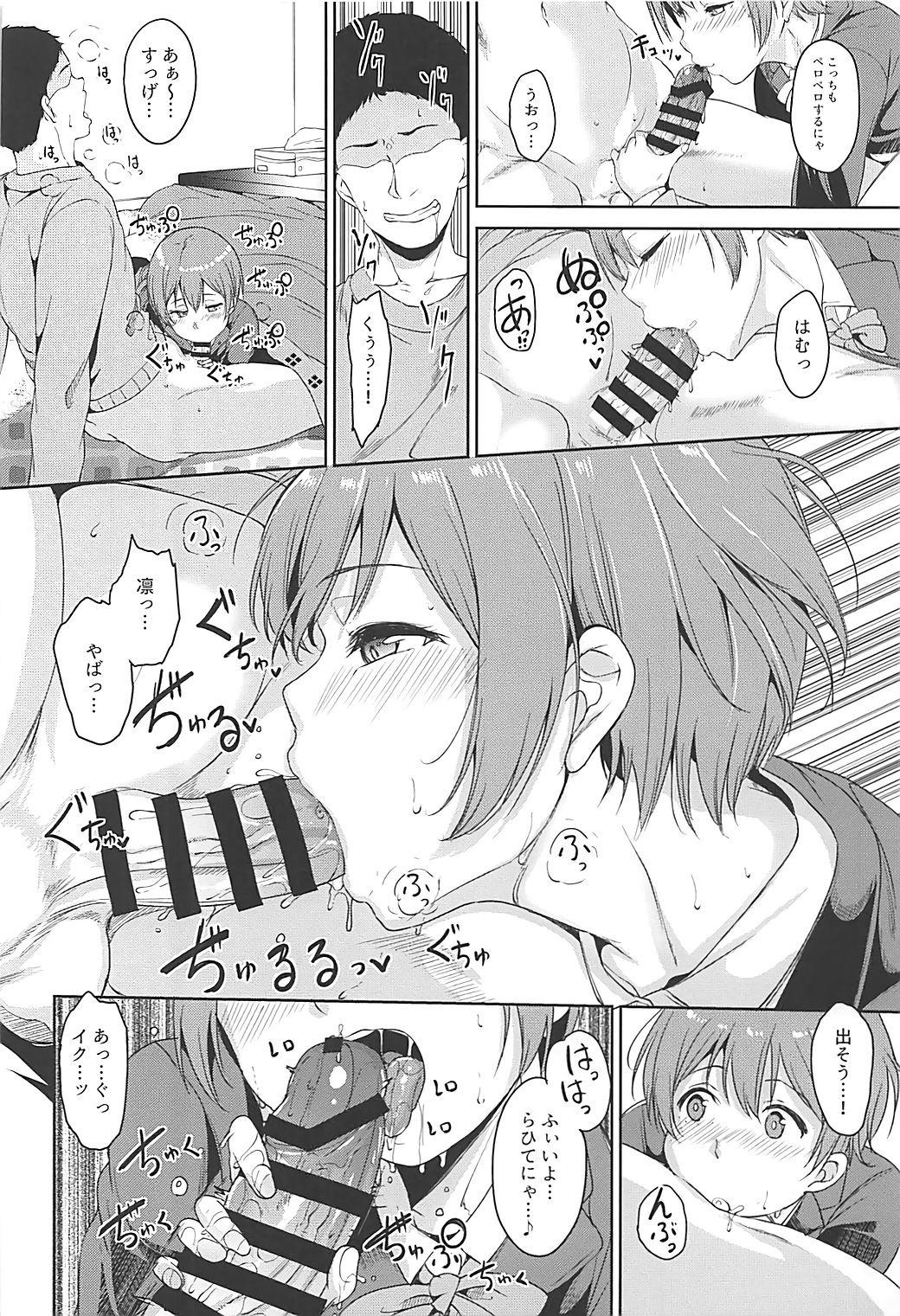 Hoshizora Merry Line - Page 9