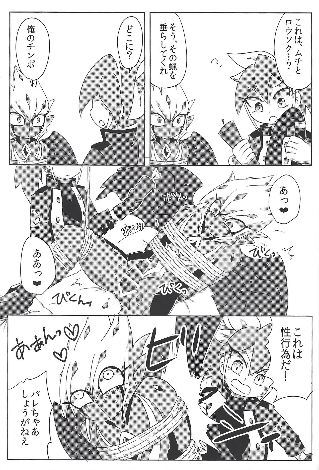Preview page 8
