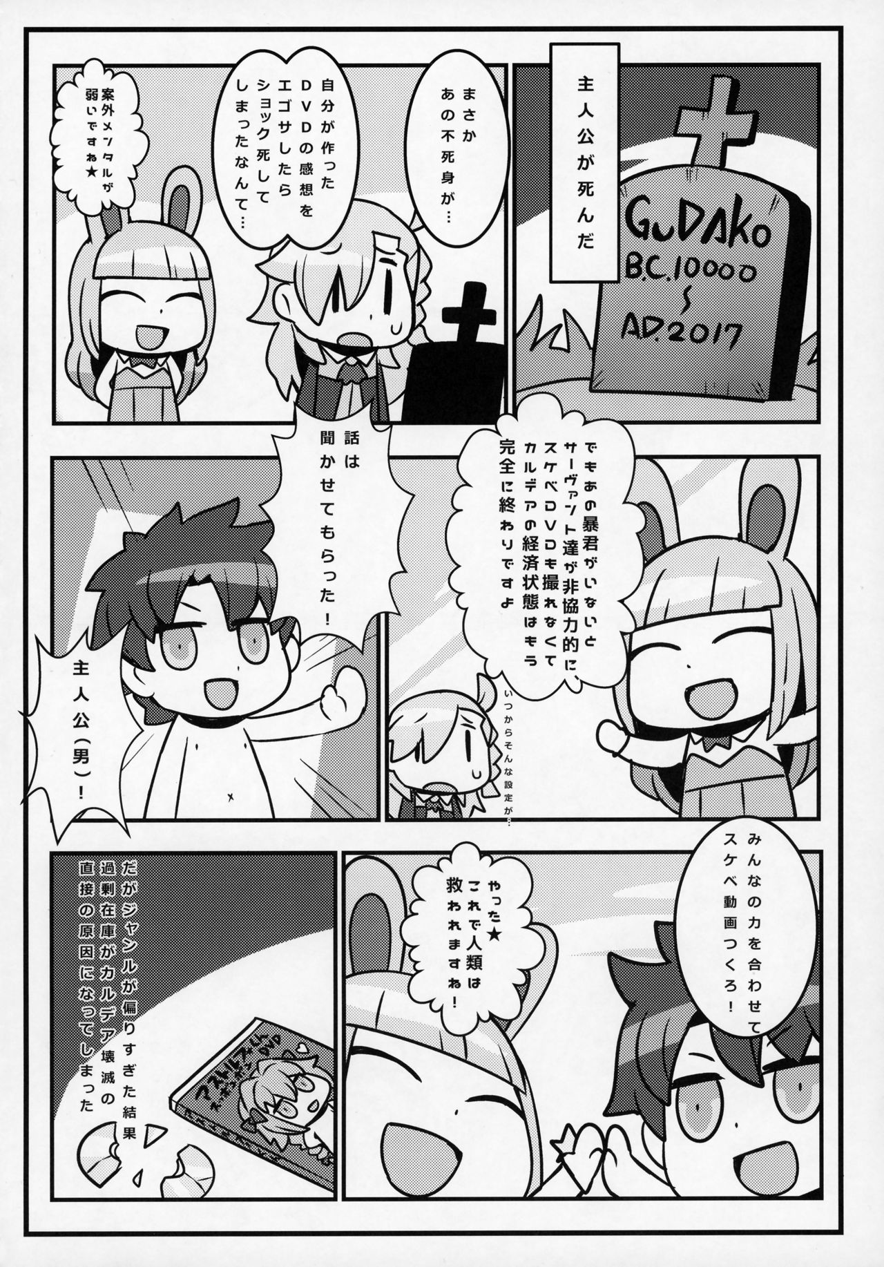 Sabacan ＋Omake Clear File - Page 15