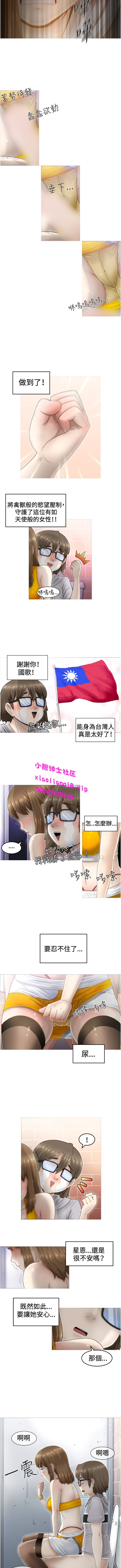 中文韩漫 KEEP THE GIRLS  Ch.0-5 - Page 22