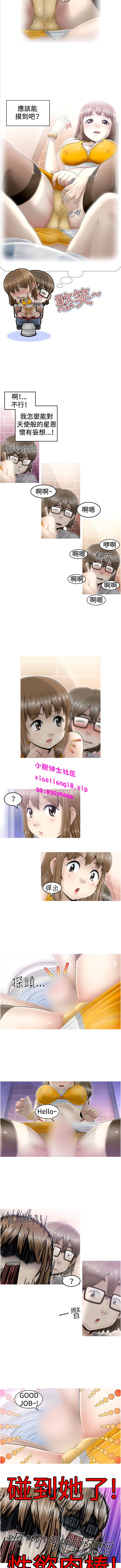 中文韩漫 KEEP THE GIRLS  Ch.0-5 - Page 26